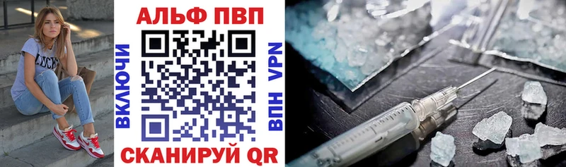 mega зеркало  даркнет сайт  Крымск  APVP VHQ 