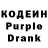 Кодеиновый сироп Lean напиток Lean (лин) Zedu Mallino