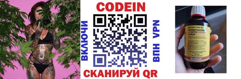 где купить наркотик  Крымск  Кодеиновый сироп Lean Purple Drank 