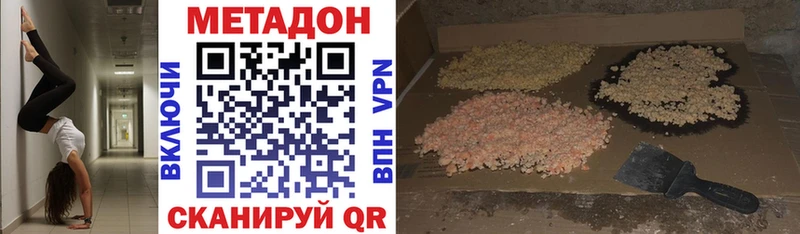 Метадон белоснежный купить наркоту Крымск