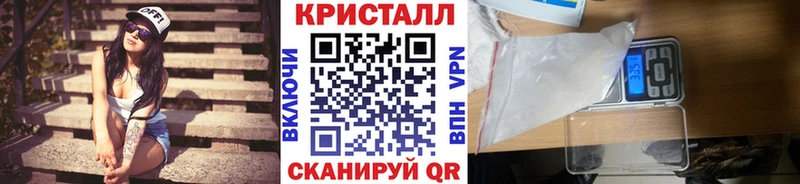 Первитин кристалл  Крымск 