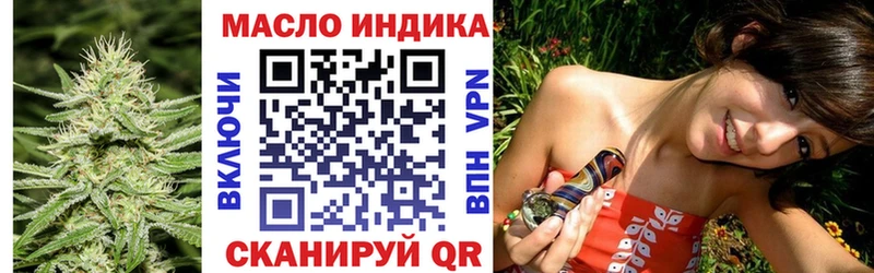 ТГК гашишное масло  магазин продажи наркотиков  Крымск 